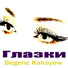 Begenc Kakayew